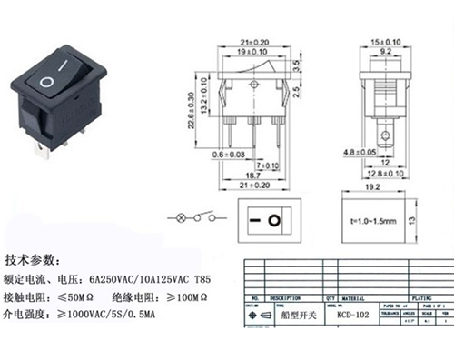 船型開關(guān)KCD-102