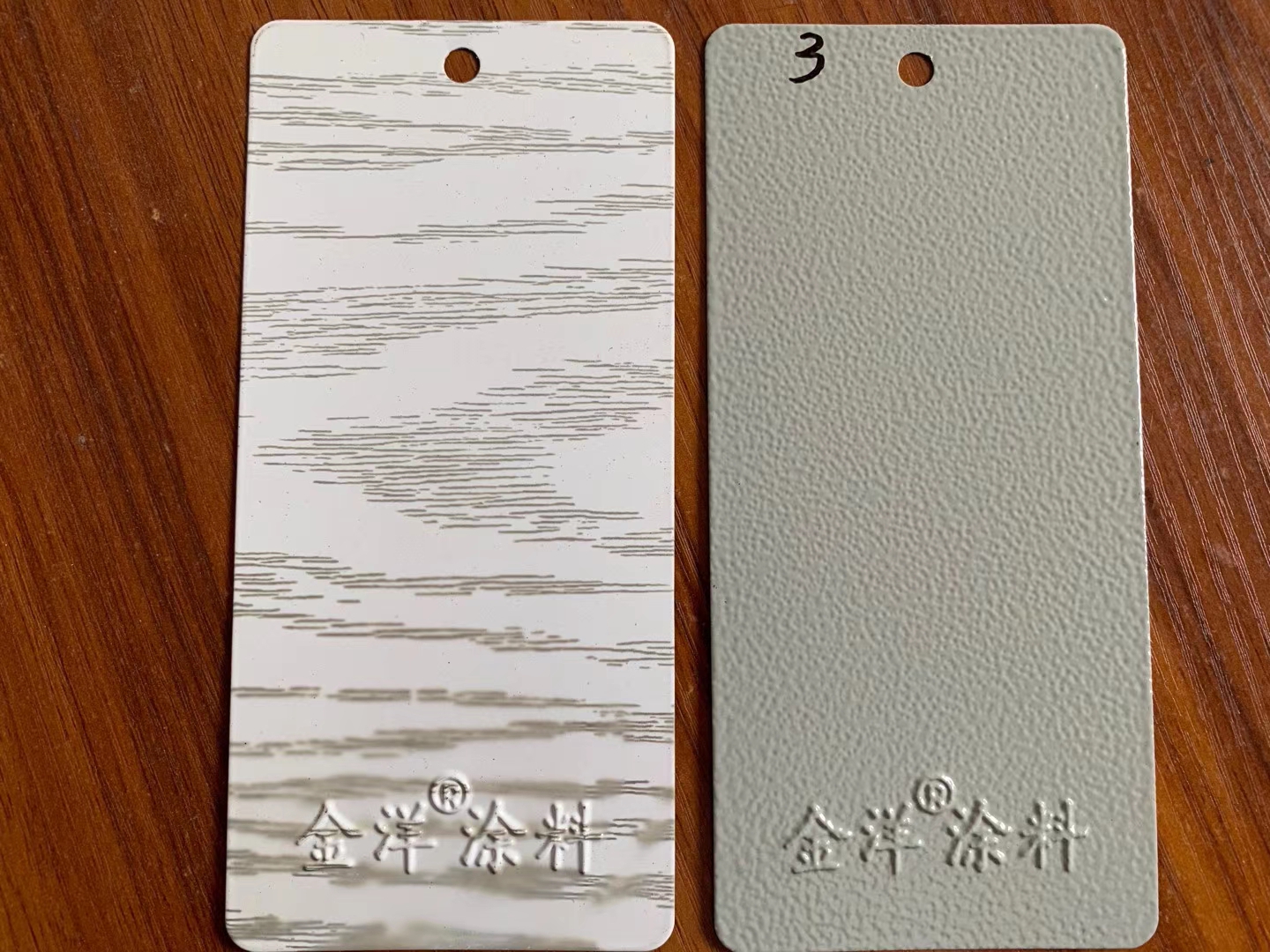 金洋粉末、油漆、水性涂料已全部上線