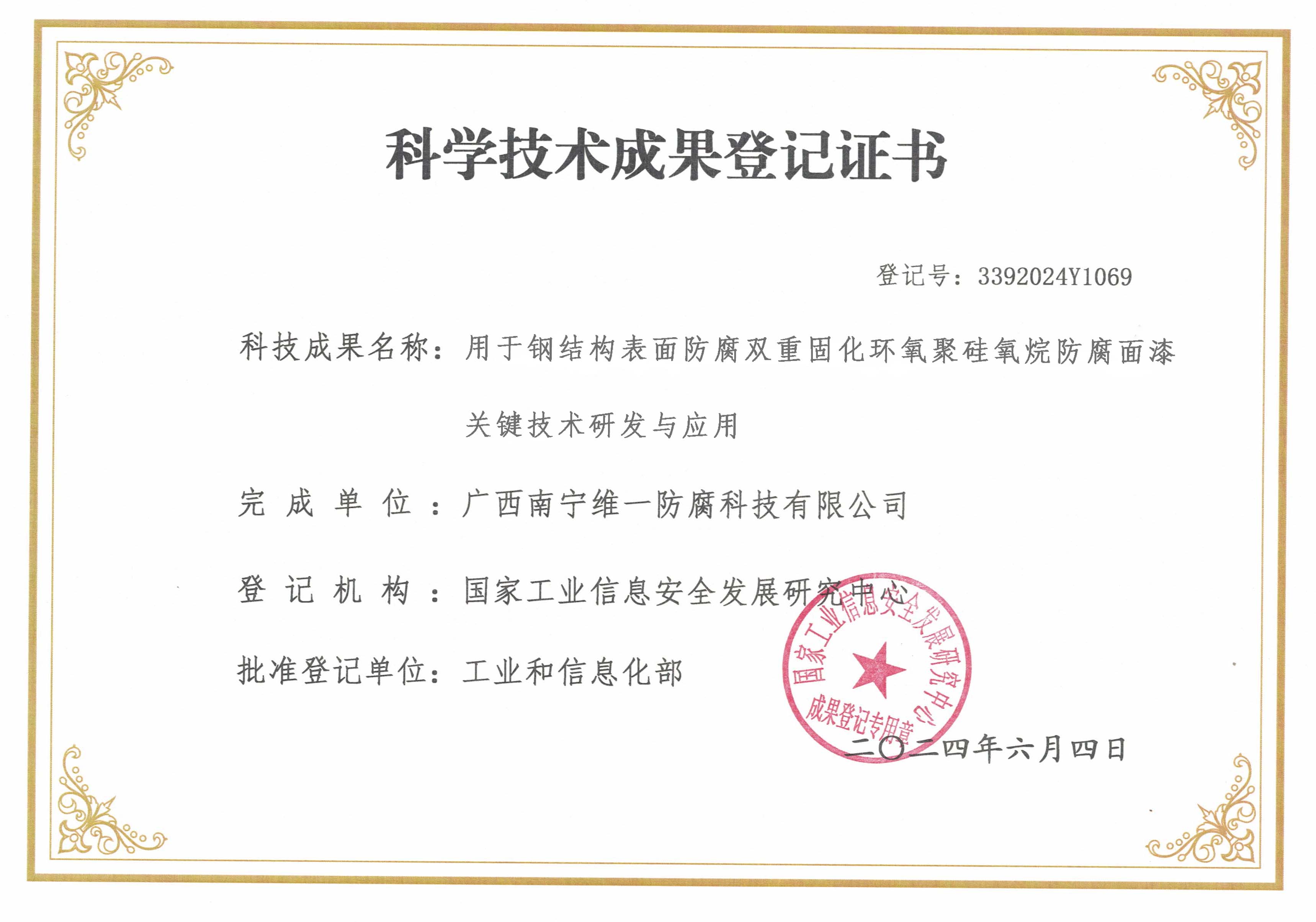 公司喜獲專利受理，創(chuàng)新涂料