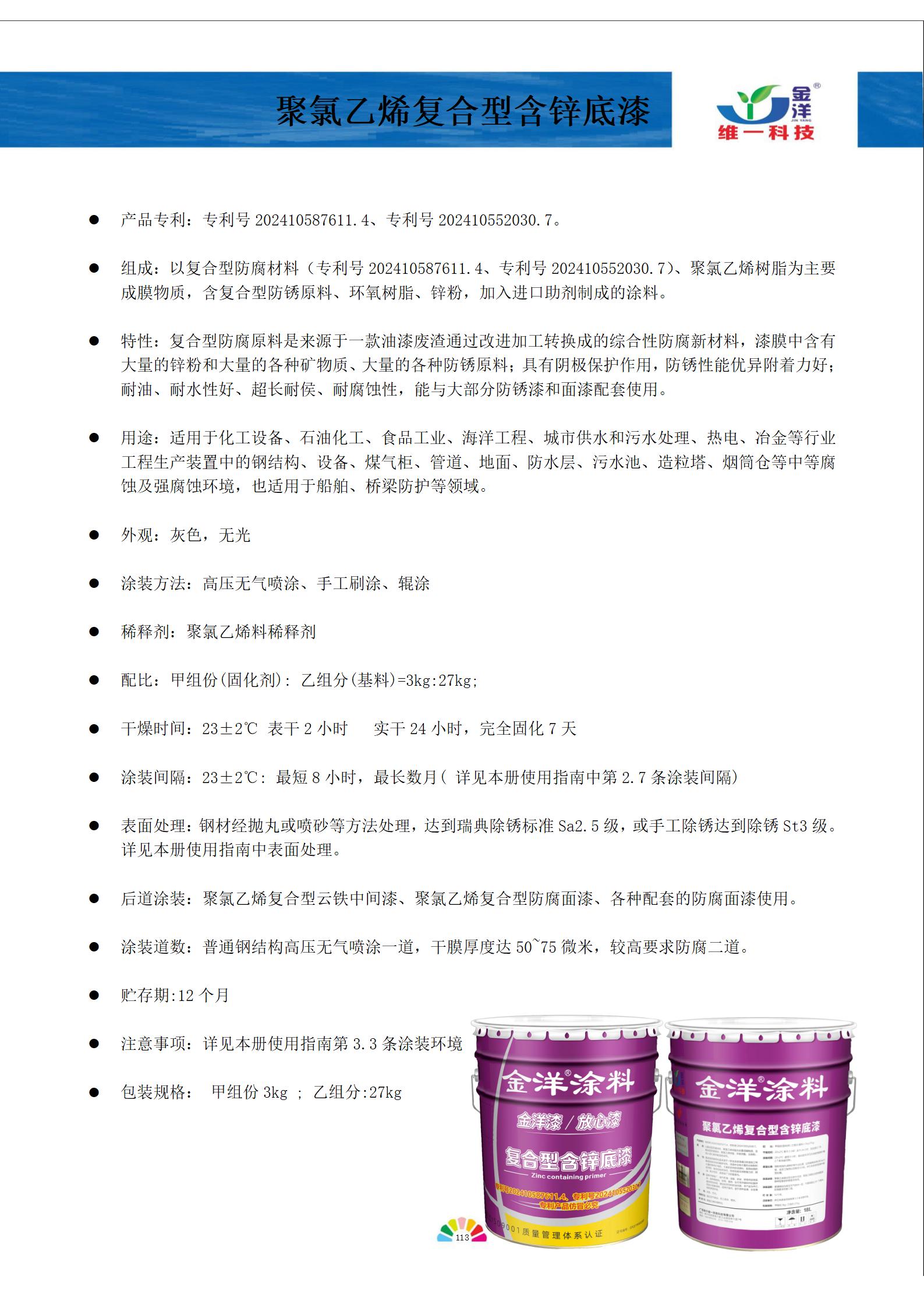 新專利！新標準！新世界！