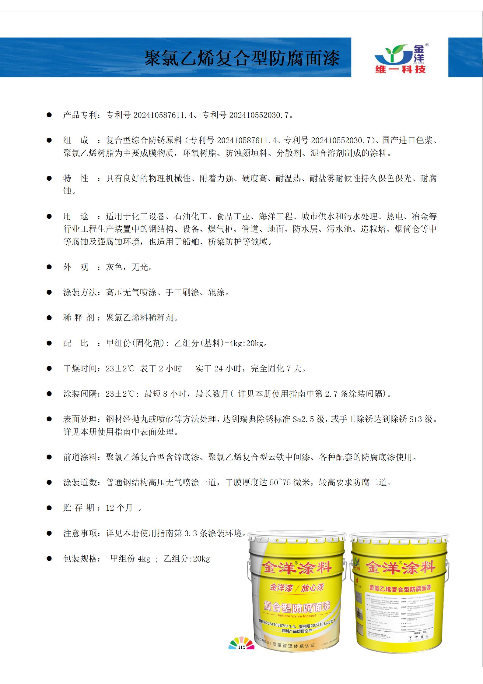 新專利！新標準！新世界！