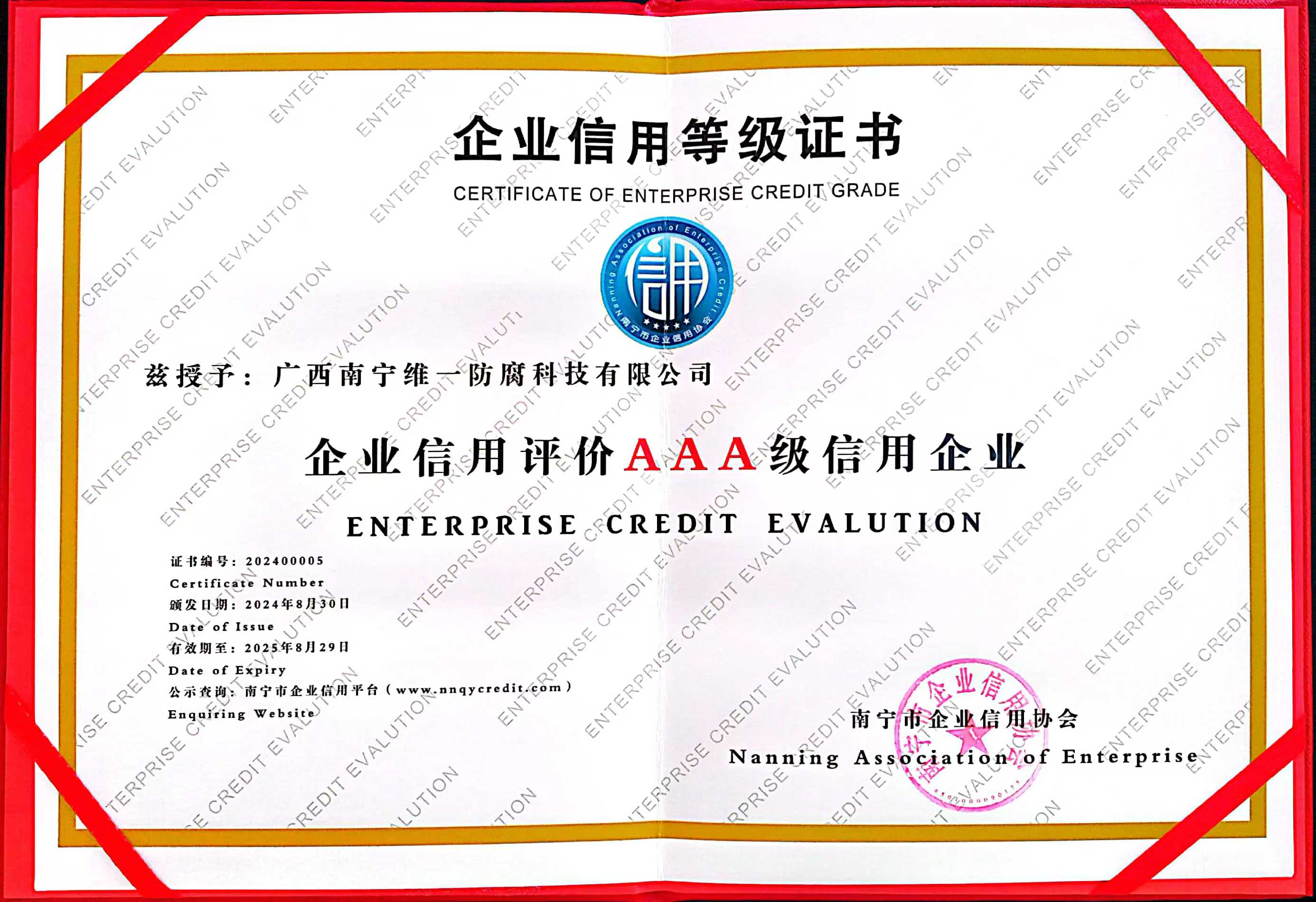 誠信者，天下之結也