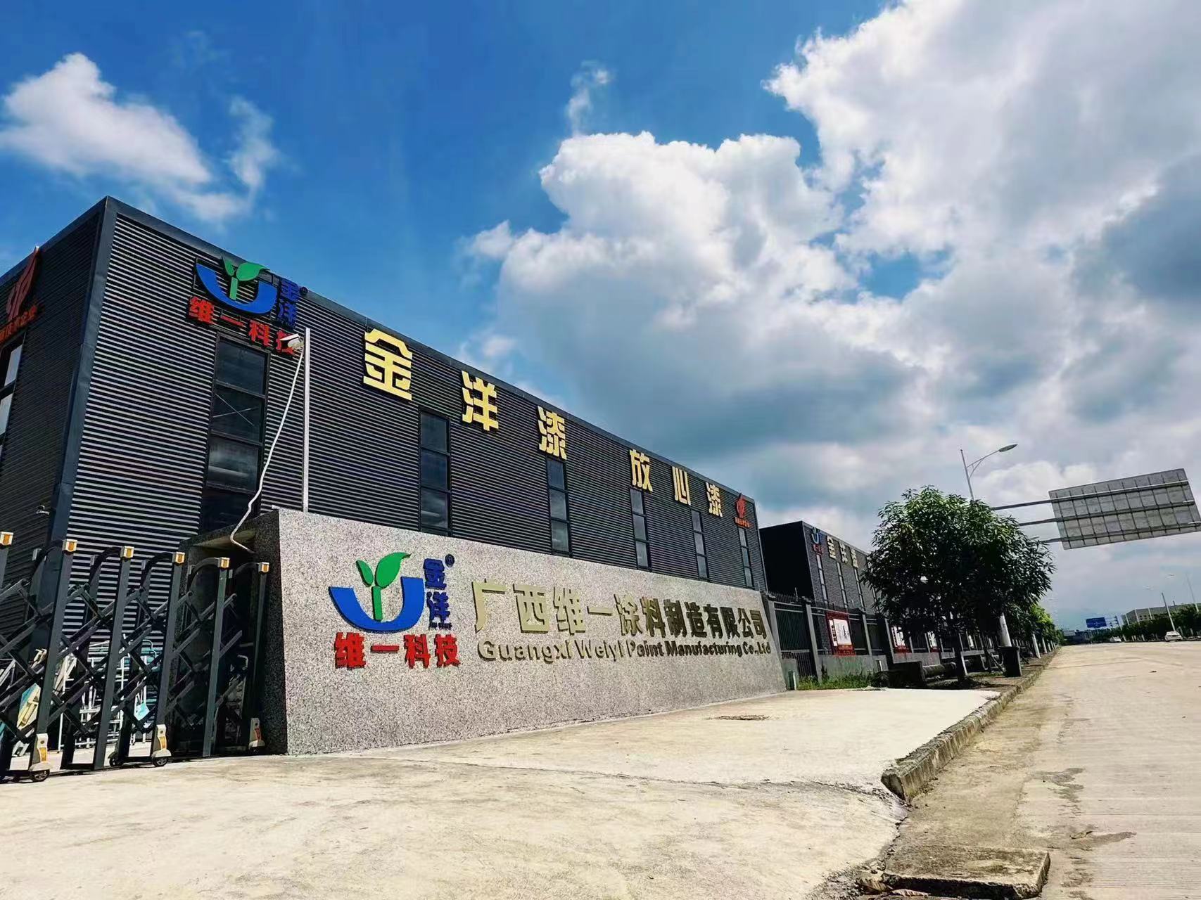 創(chuàng)新驅(qū)動(dòng)發(fā)展-維一涂料獲防腐涂料專利 創(chuàng)新驅(qū)動(dòng)發(fā)展-維一涂料獲防腐涂料專利