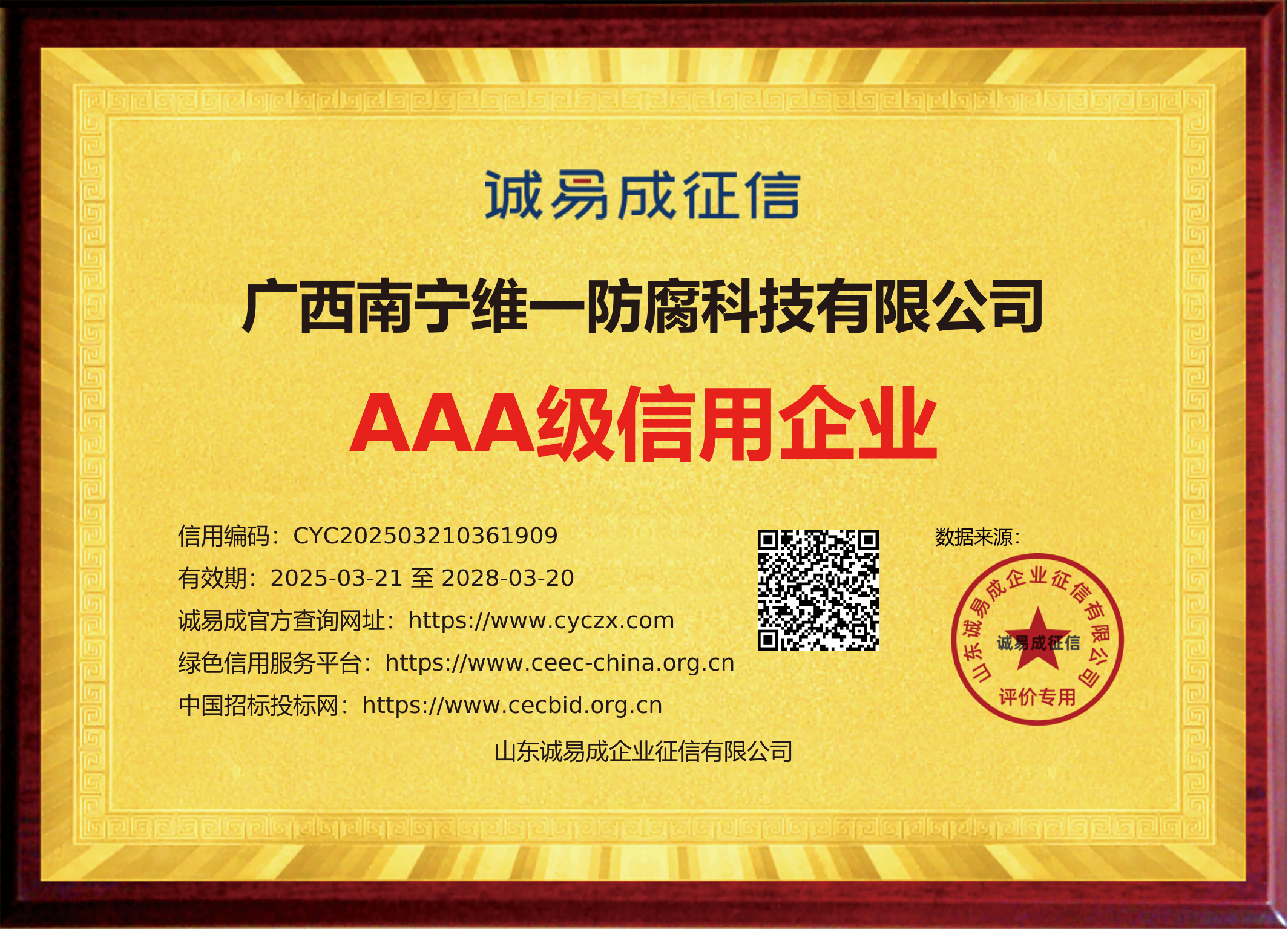 獲多項(xiàng)證書資質(zhì)再上新臺(tái)階 獲多項(xiàng)證書資質(zhì)再上新臺(tái)階