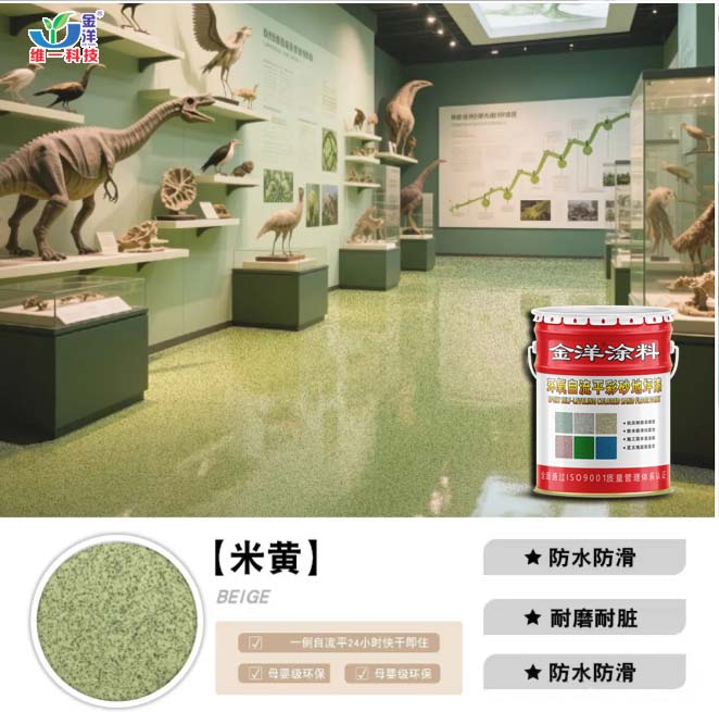 環(huán)氧自流平彩砂地坪漆 環(huán)氧自流平彩砂地坪漆